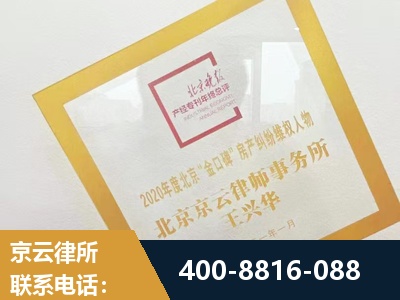 瑞丽-房产纠纷